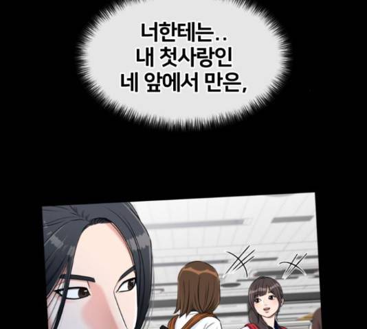 얼굴천재 - 시즌3 43화 100