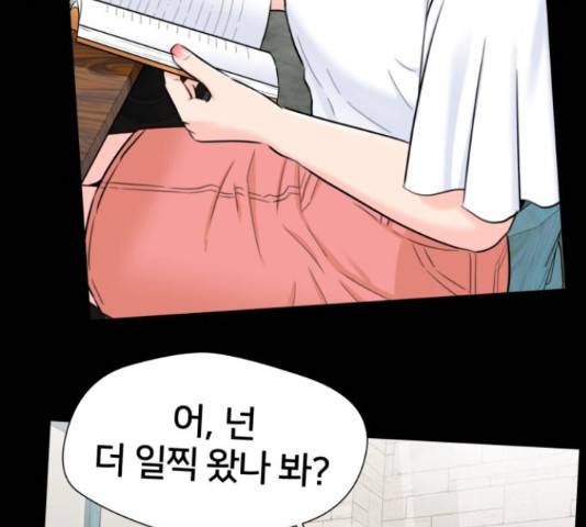 얼굴천재 - 시즌3 43화 104