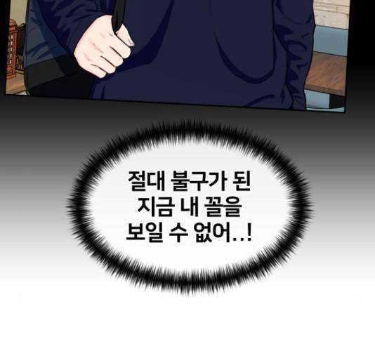 얼굴천재 - 시즌3 43화 106