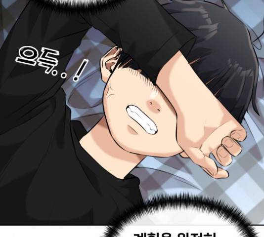 얼굴천재 - 시즌3 43화 108