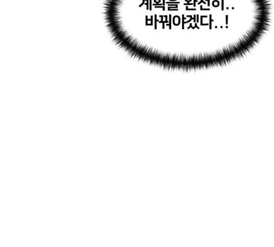 얼굴천재 - 시즌3 43화 109