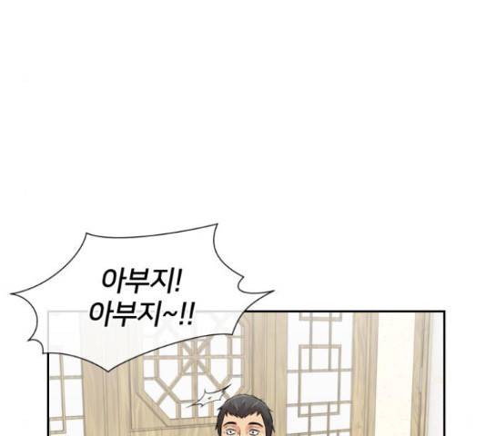 얼굴천재 - 시즌3 43화 112