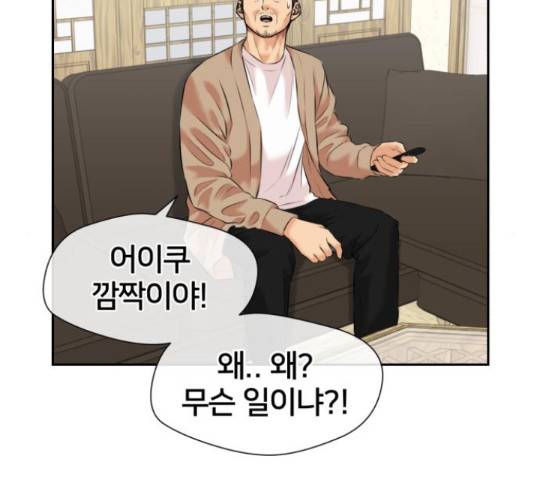얼굴천재 - 시즌3 43화 113