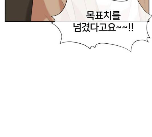 얼굴천재 - 시즌3 43화 119