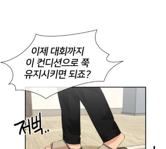 얼굴천재 - 시즌3 43화 120