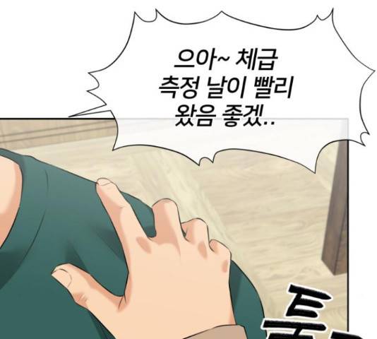 얼굴천재 - 시즌3 43화 122