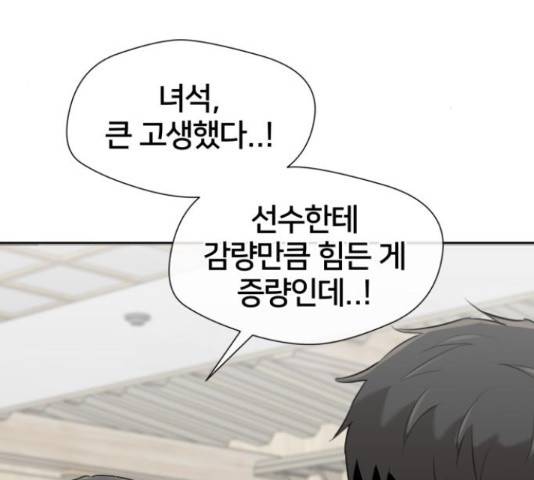얼굴천재 - 시즌3 43화 124