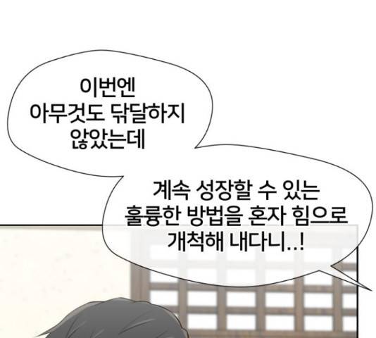 얼굴천재 - 시즌3 43화 127