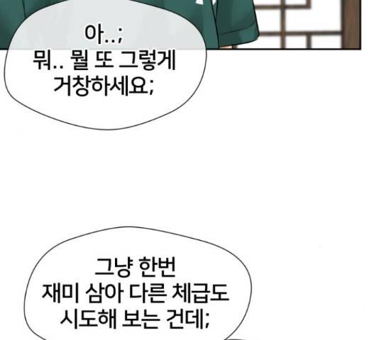 얼굴천재 - 시즌3 43화 129