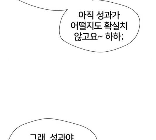 얼굴천재 - 시즌3 43화 130