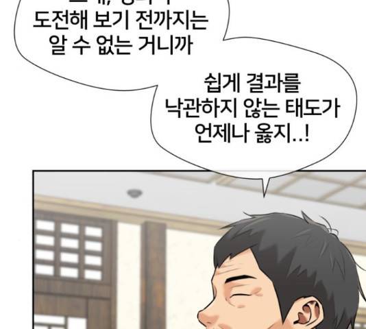얼굴천재 - 시즌3 43화 131