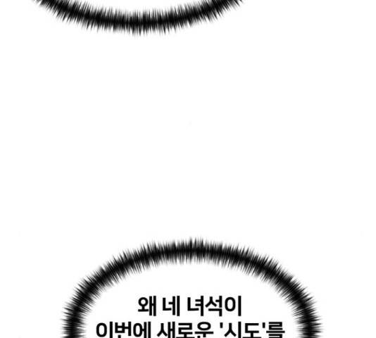 얼굴천재 - 시즌3 43화 133