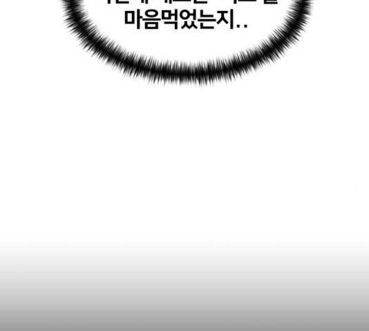 얼굴천재 - 시즌3 43화 134