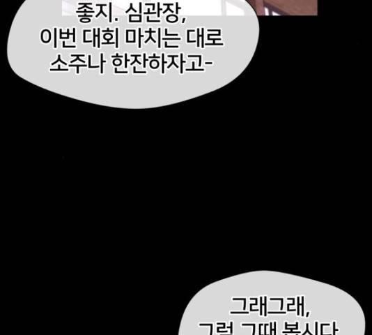 얼굴천재 - 시즌3 43화 136