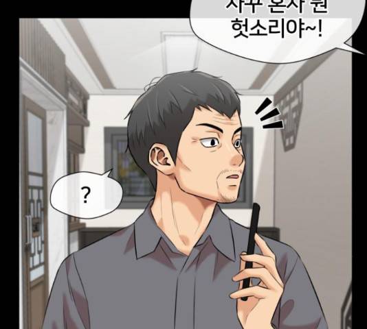 얼굴천재 - 시즌3 43화 139