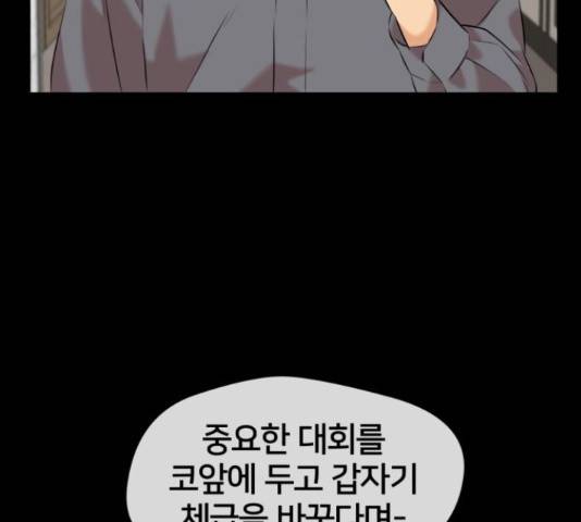 얼굴천재 - 시즌3 43화 140