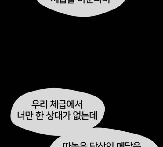 얼굴천재 - 시즌3 43화 141