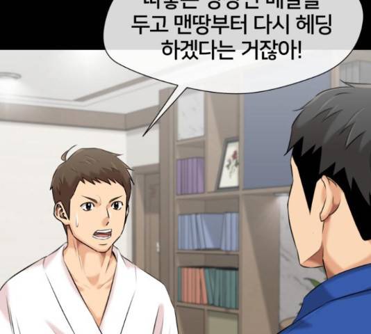 얼굴천재 - 시즌3 43화 142