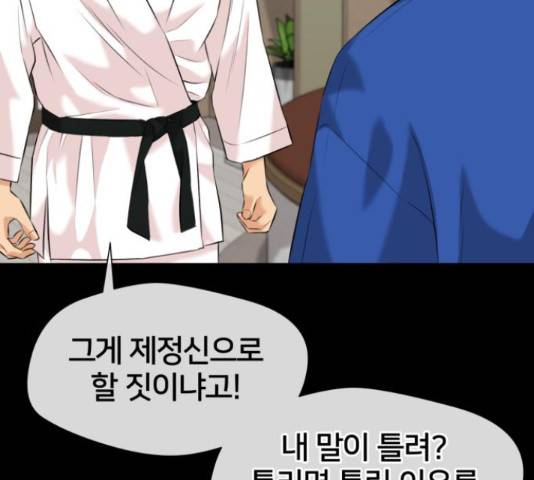 얼굴천재 - 시즌3 43화 143