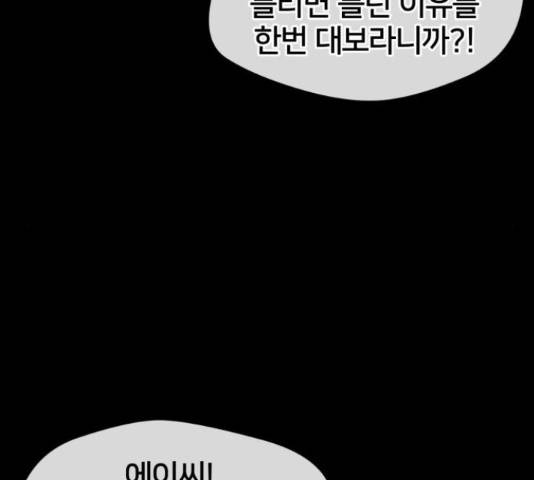 얼굴천재 - 시즌3 43화 144