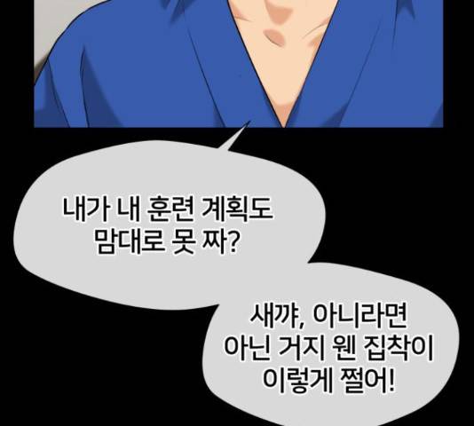 얼굴천재 - 시즌3 43화 146