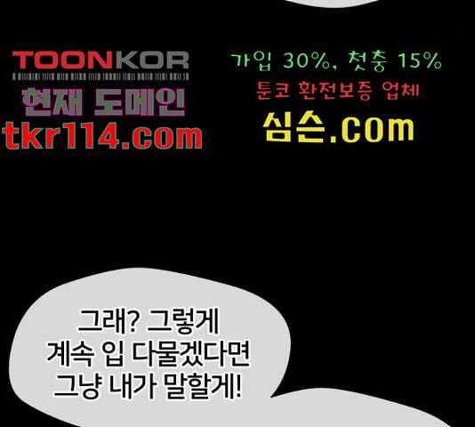 얼굴천재 - 시즌3 43화 147