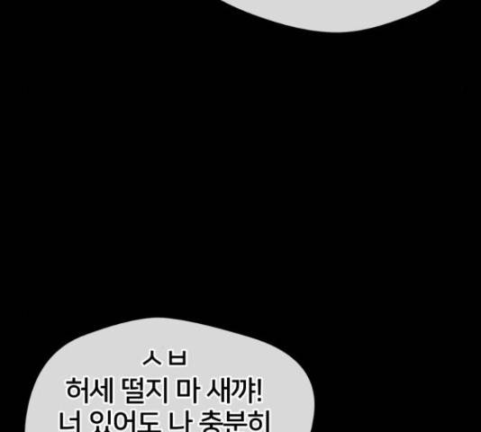 얼굴천재 - 시즌3 43화 150