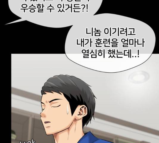 얼굴천재 - 시즌3 43화 151