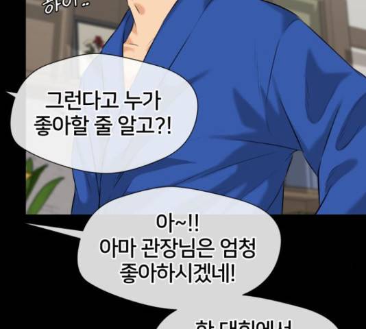 얼굴천재 - 시즌3 43화 152