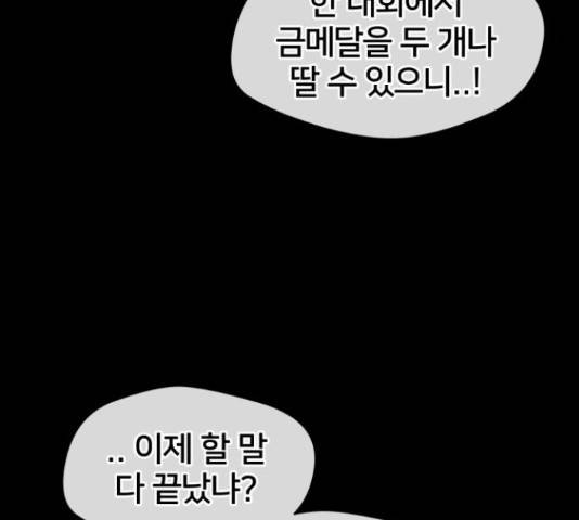 얼굴천재 - 시즌3 43화 153