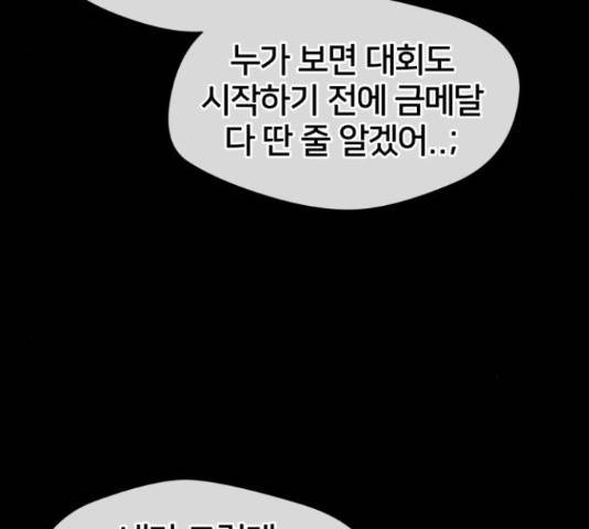 얼굴천재 - 시즌3 43화 154