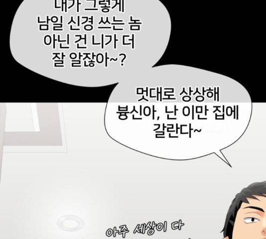 얼굴천재 - 시즌3 43화 155
