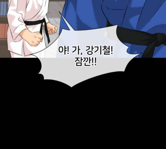 얼굴천재 - 시즌3 43화 157