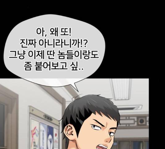 얼굴천재 - 시즌3 43화 158