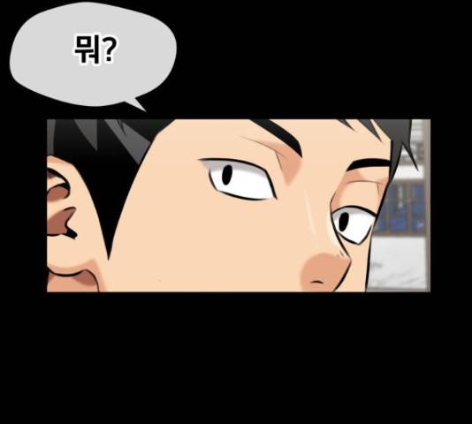 얼굴천재 - 시즌3 43화 160