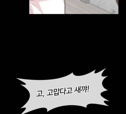 얼굴천재 - 시즌3 43화 162