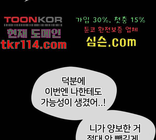 얼굴천재 - 시즌3 43화 163