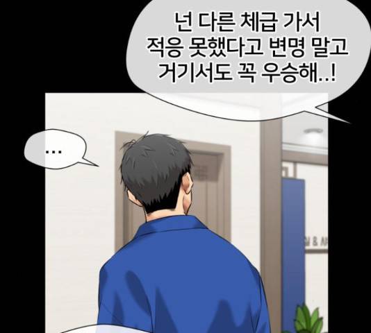 얼굴천재 - 시즌3 43화 166