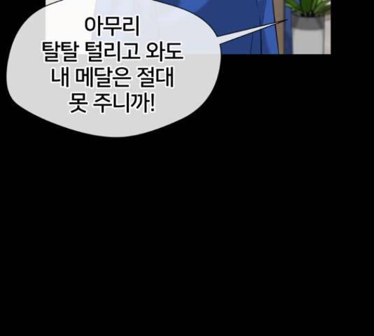 얼굴천재 - 시즌3 43화 167