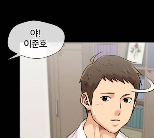 얼굴천재 - 시즌3 43화 168