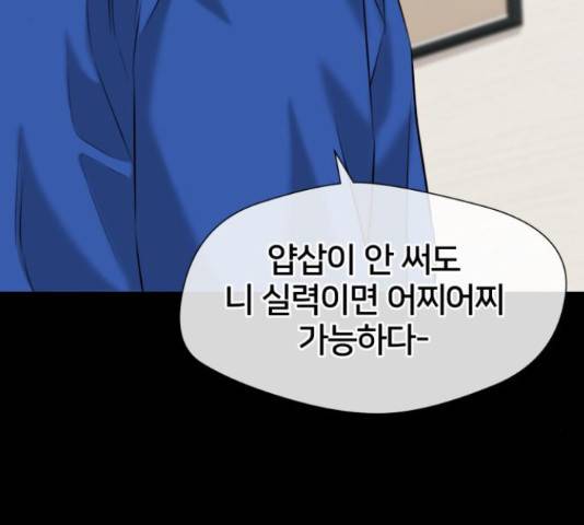 얼굴천재 - 시즌3 43화 172