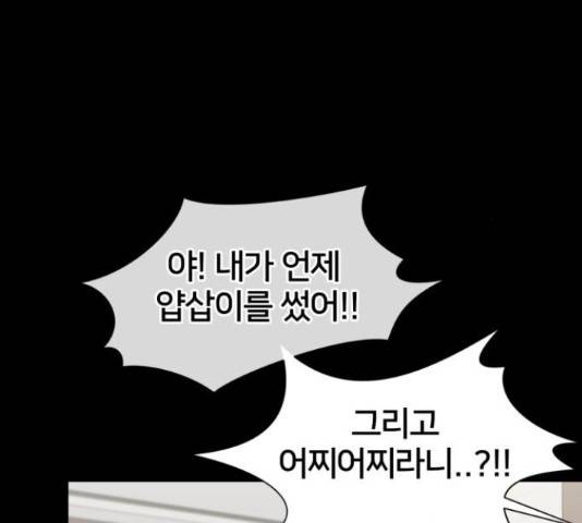 얼굴천재 - 시즌3 43화 173