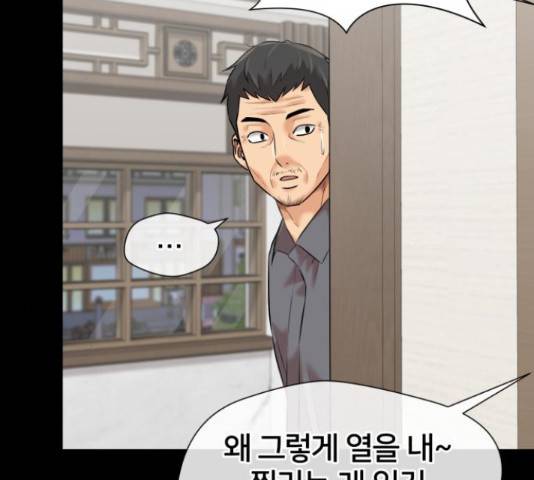 얼굴천재 - 시즌3 43화 174