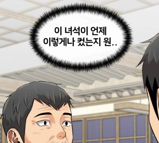 얼굴천재 - 시즌3 43화 176