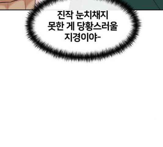 얼굴천재 - 시즌3 43화 178