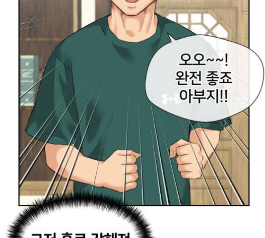 얼굴천재 - 시즌3 43화 180