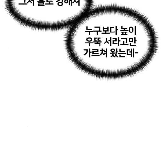 얼굴천재 - 시즌3 43화 181