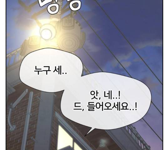 얼굴천재 - 시즌3 43화 187