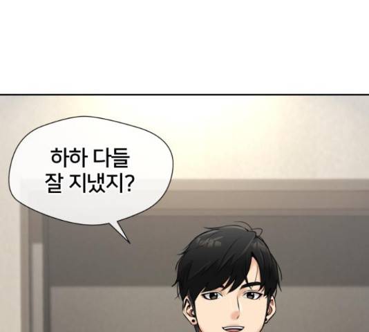 얼굴천재 - 시즌3 43화 189