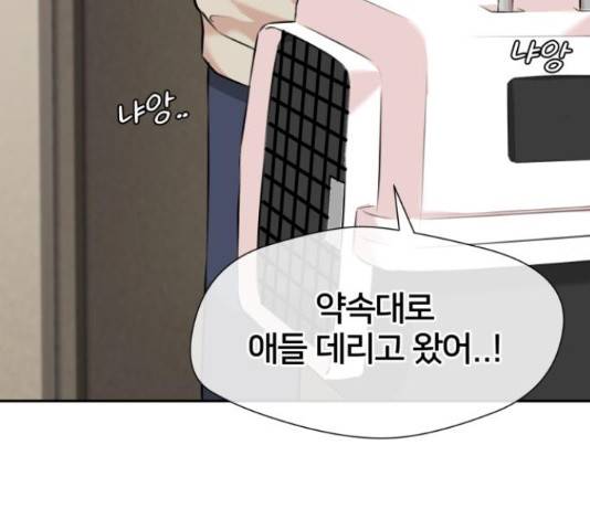얼굴천재 - 시즌3 43화 191